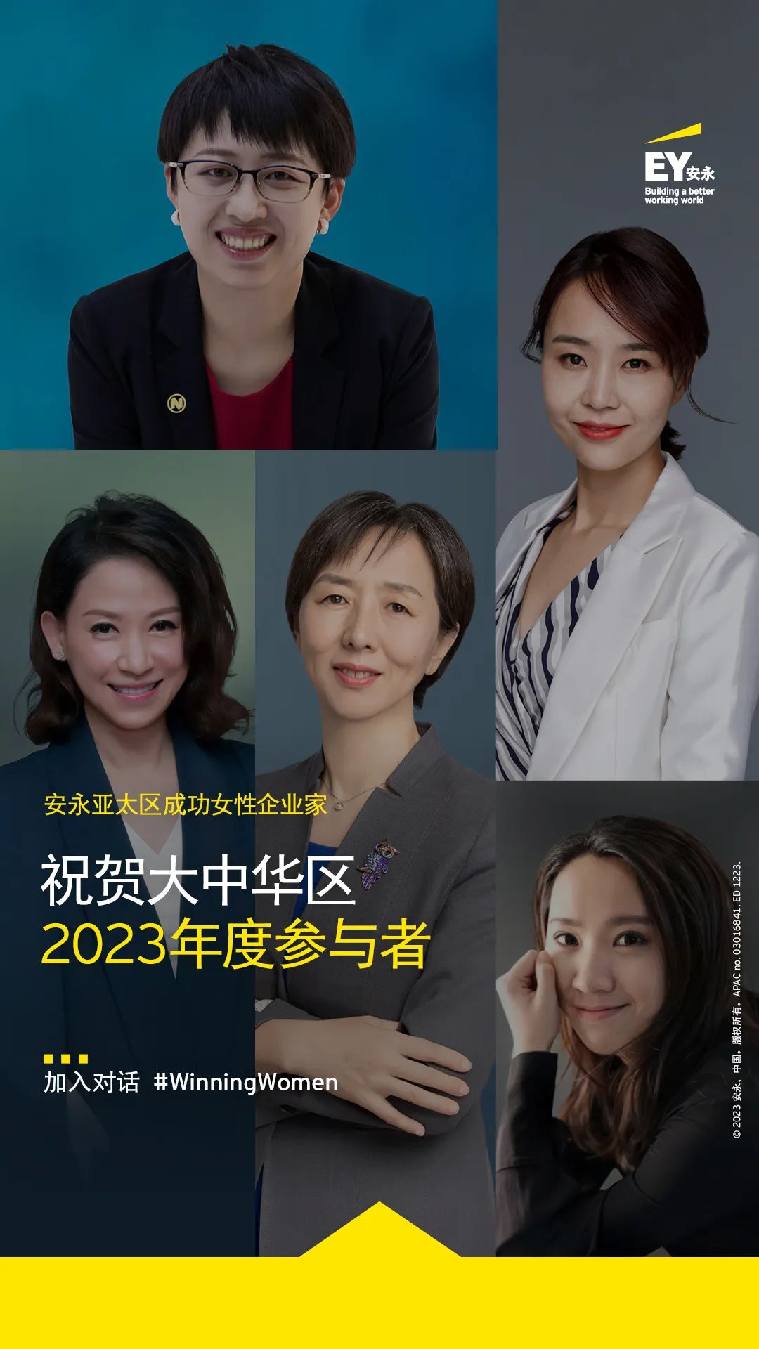 15位女性企業(yè)家入選2023年度安永亞太區(qū)成功女性企業(yè)家項(xiàng)目(圖2) 640.jpg